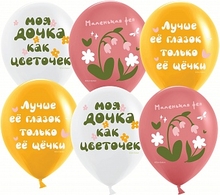 М12 Моя дочка, ассорти, пастель , 1ст, 25 шт