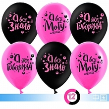 М12 Я все могу!, Черный/Фуше, пастель, 2 ст, 50 шт.
