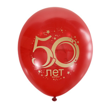 M12 Юбилей цифра 50 Декоратор 2 ст. 10шт 