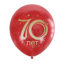 M12 Юбилей цифра 70 Декоратор 2 ст. 10шт 