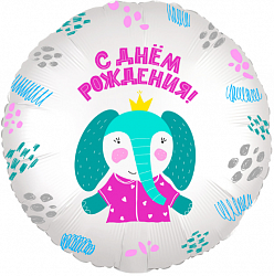 М18 Круг, С Днем Рождения! (слоненок в короне), Белый, 1 шт.