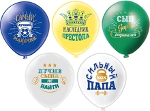М12 Любимый сынок! 5 дизайнов 1 ст. 2 цв.25 шт. БК