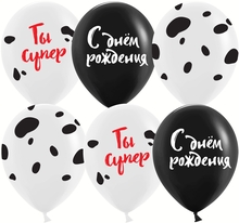 М12 С Днем Рождения! Ты Супер, Белый/Черный, пастель, 5 ст, 25 шт