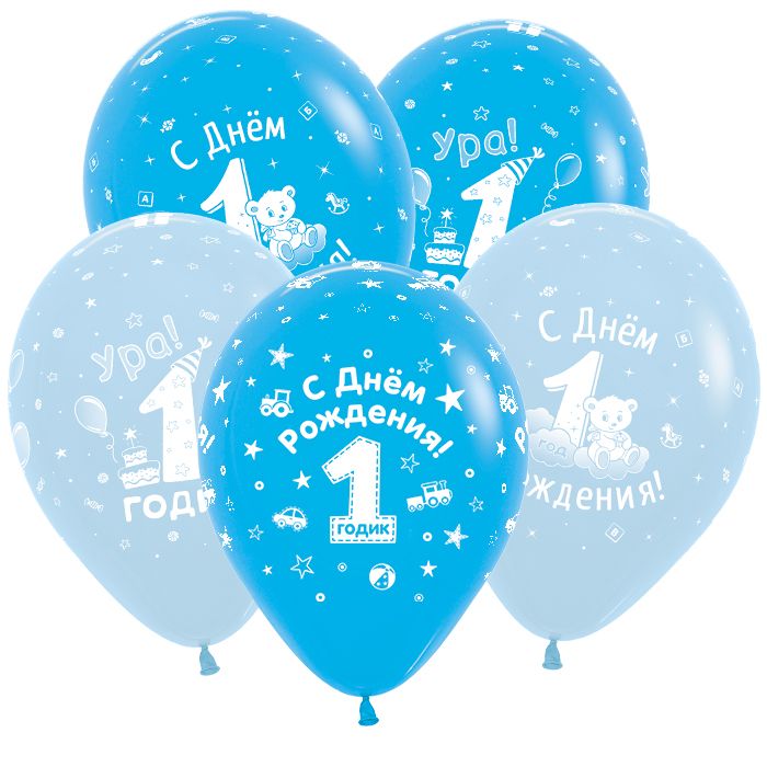 М12 День рождения 1 годик Мальчик Паст.  50 шт.