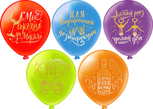 М12  Алкогольный микс! 5 дизайнов 25 шт.