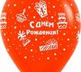 М12 День рождения! (торт, звезды и завитки) 107660, Ассорти, кристалл, 5 ст, 50 шт.