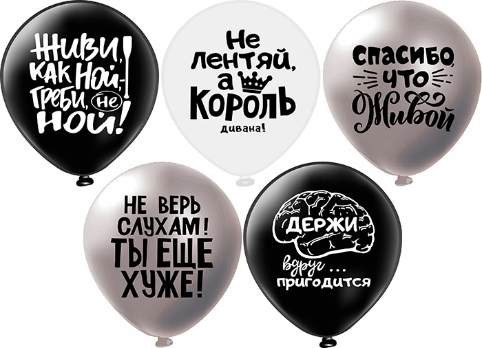 М12 Оскорбления для него! Не ной...! 5 дизайнов 2 ст. 25 шт. БК