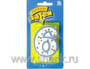 Свеча цифра "6" 7,6 см. Горох