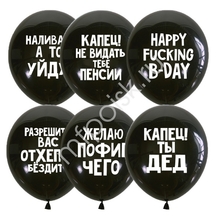М12 Для него Оскорбительные 2 ст. рис 50 шт.