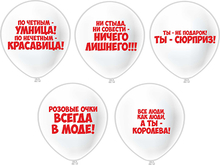 М12 Комплимент девушкам 2 ст. 5 дизайнов 25 шт.БК