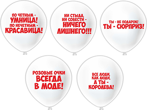 М12 Комплимент девушкам 2 ст. 5 дизайнов 25 шт.БК