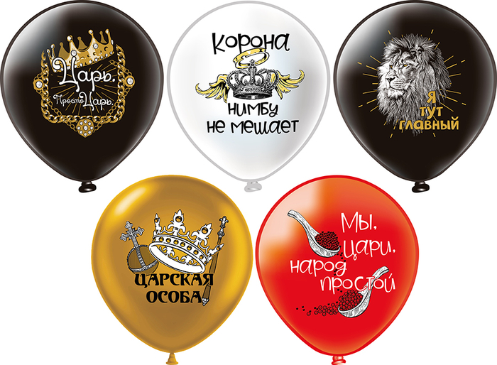 М12'' шелк рис. 1ст. 2цв. Царь, просто царь! 5 дизайнов (25 шт.