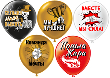 М12  Шары для корпоратива! 5 дизайнов (25 шт./уп.) 