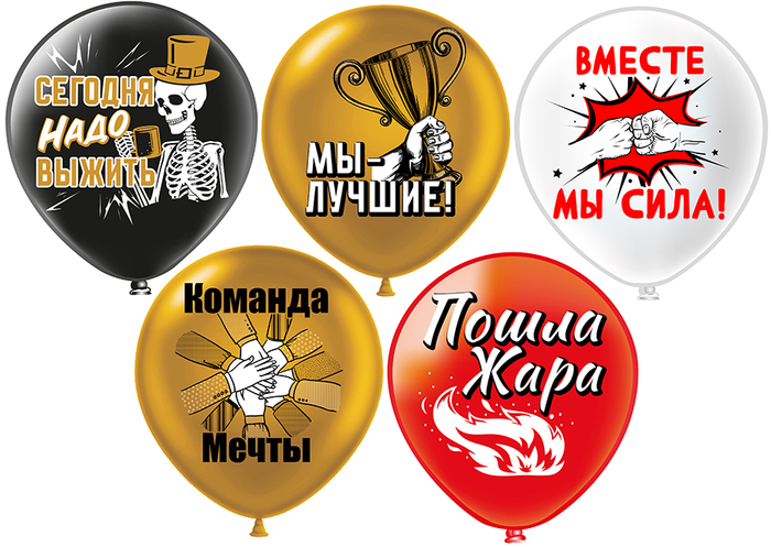 М12  Шары для корпоратива! 5 дизайнов (25 шт./уп.) 