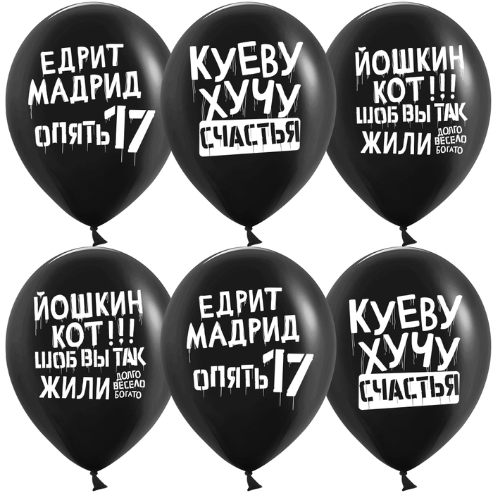 М12 Позитивный юмор, Черный, пастель, 2 ст, 25 шт.
