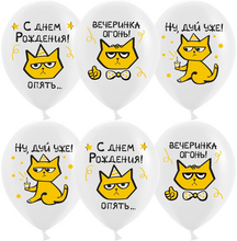 М12 С Днем Рождения! (рыжий котик), Белый, пастель, 1 ст, 25 шт.