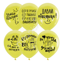 М12 Думай позитивно П+Д Желтый 2 ст. рис 50шт Мексика